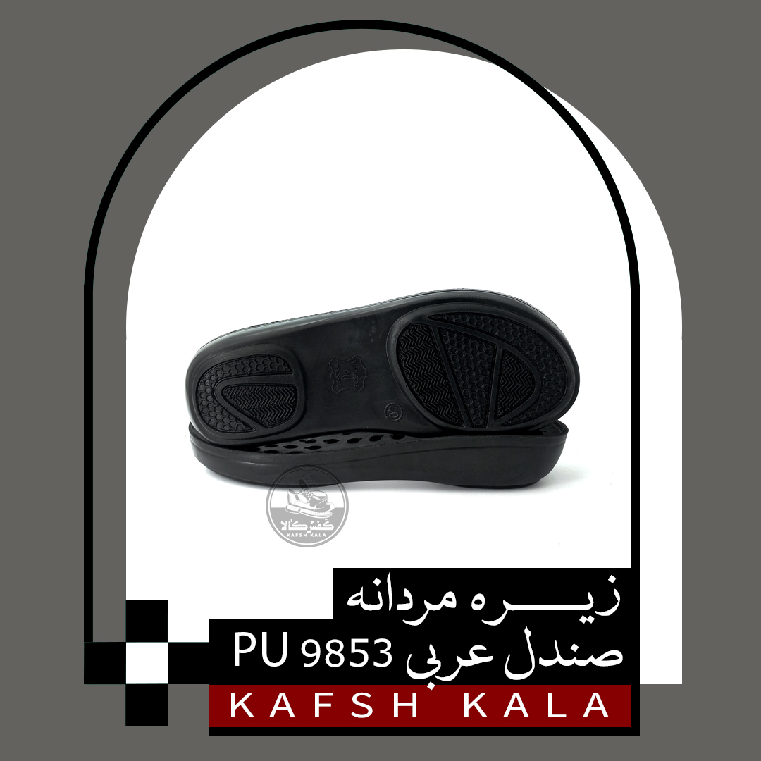 زیره صندل عربی 9853 PU (مردانه)